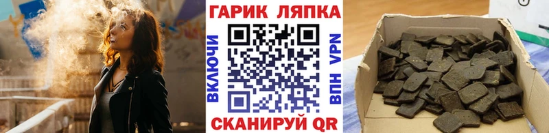 Купить закладки Кедровый Гашиш гарик