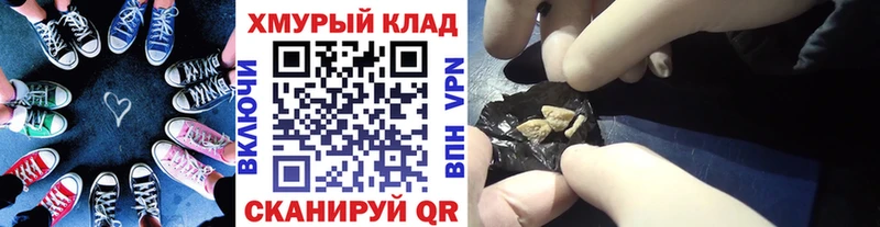 ГЕРОИН VHQ  Купить закладки  Кедровый 
