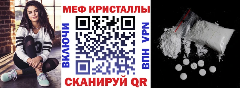 МЕФ кристаллы  Купить где  Кедровый 