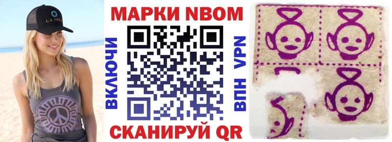 Наркотические марки 1500мкг  Купить где  Кедровый 